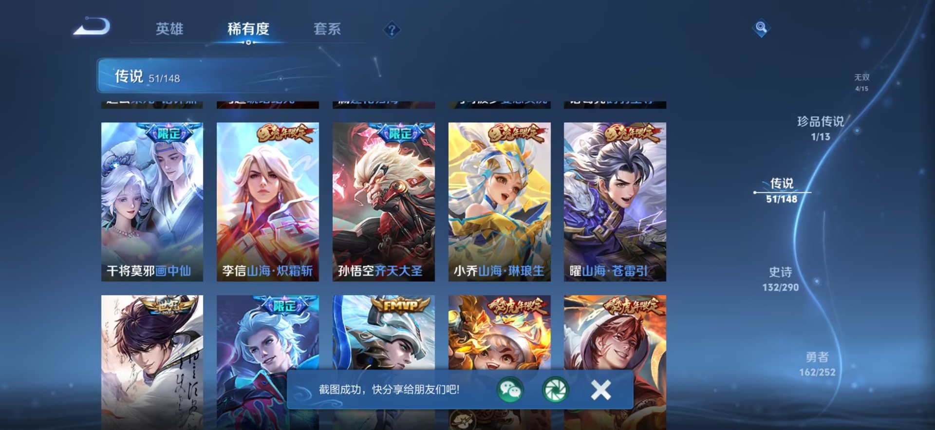 WZQM4671688王者荣耀账号详情图29