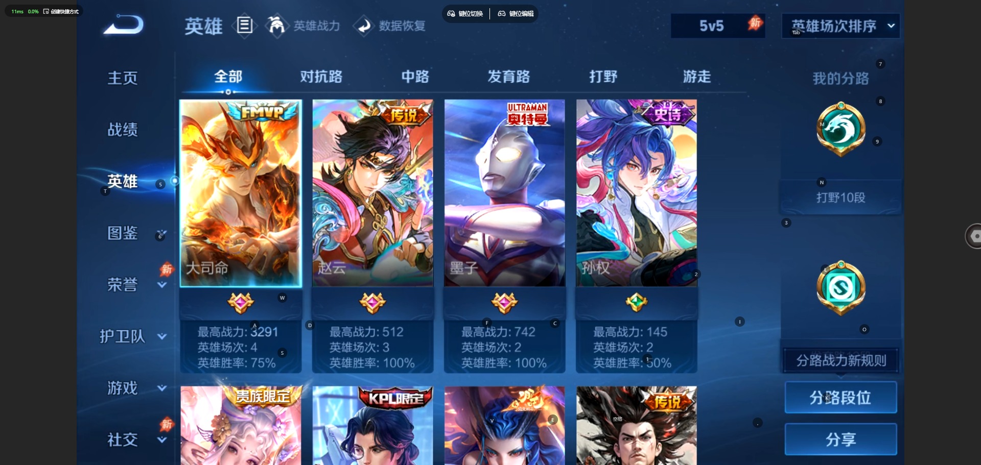 WZQM4751615王者荣耀账号详情图7