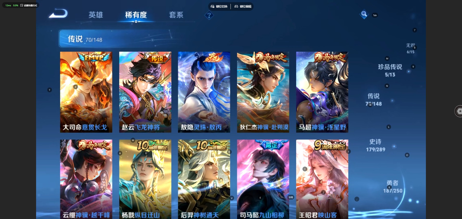 WZQM4751615王者荣耀账号详情图12