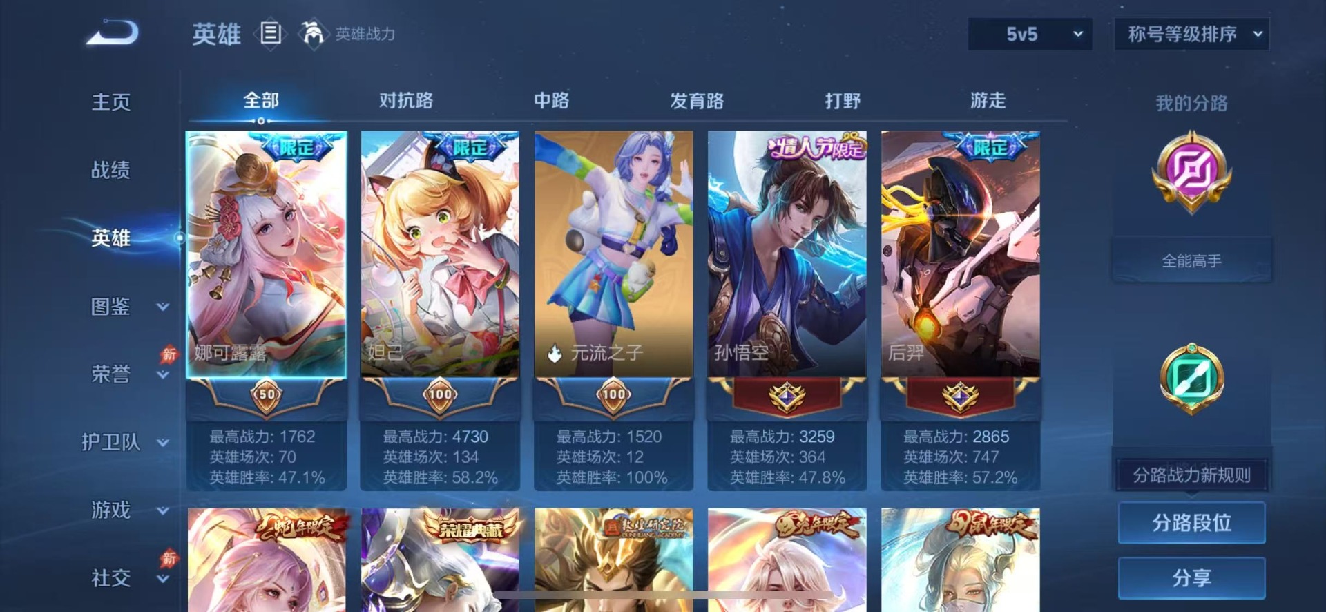 WZQM4698964王者荣耀账号详情图6 WZQM4698964王者荣耀账号详情图6