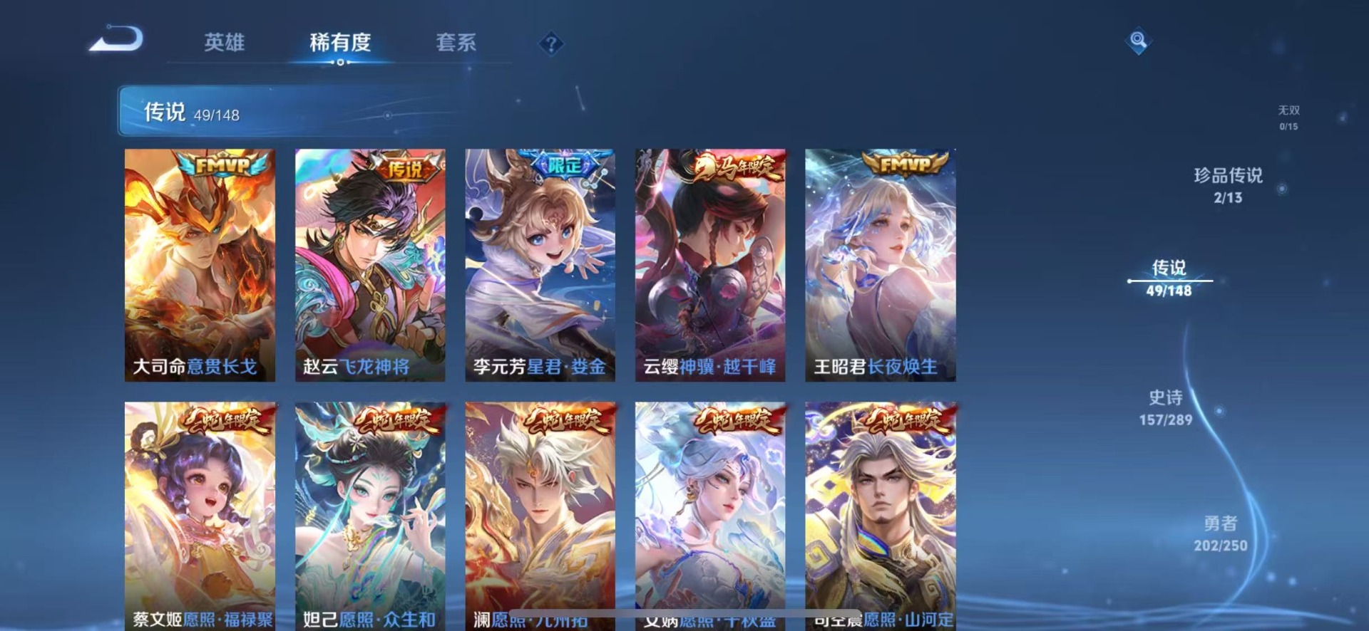WZQM4698964王者荣耀账号详情图8 WZQM4698964王者荣耀账号详情图8