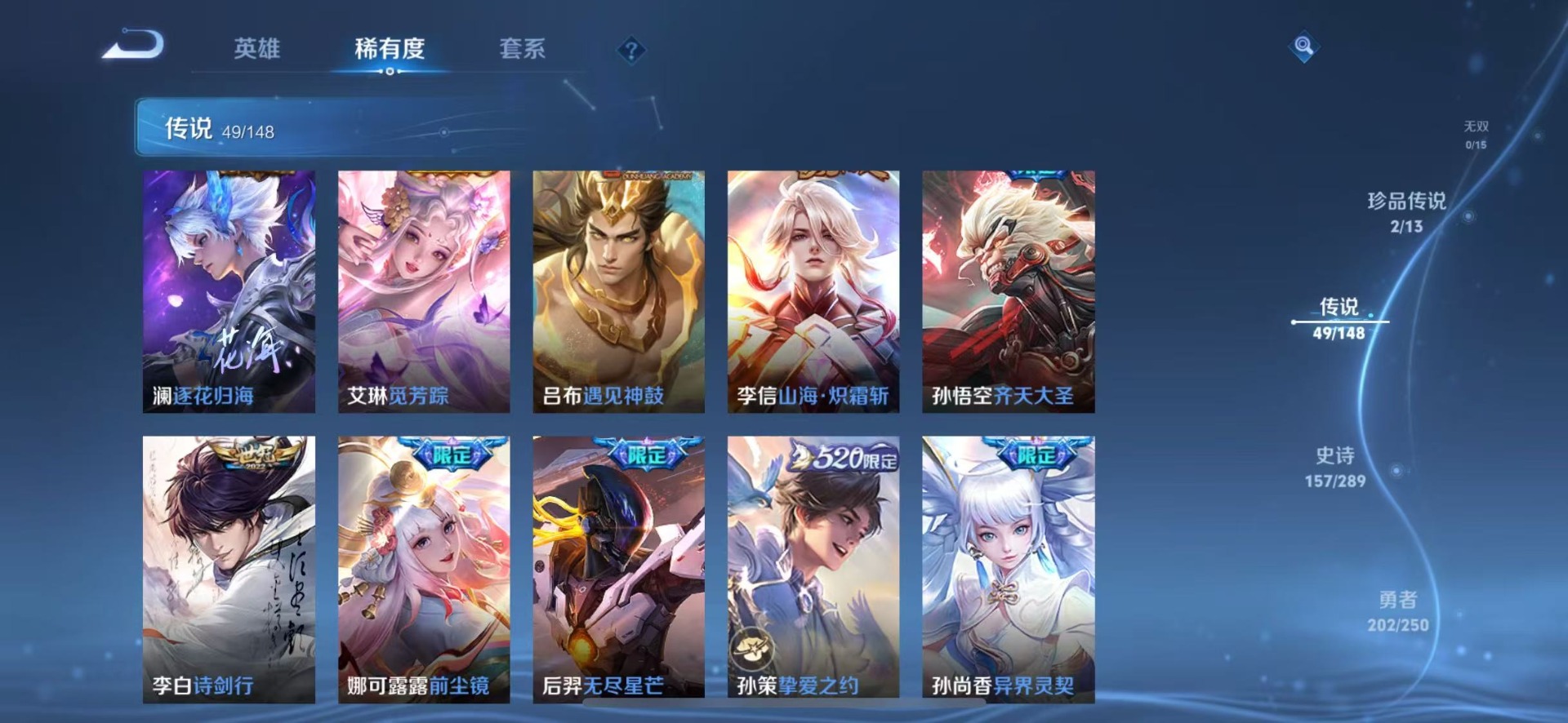 WZQM4698964王者荣耀账号详情图10 WZQM4698964王者荣耀账号详情图10