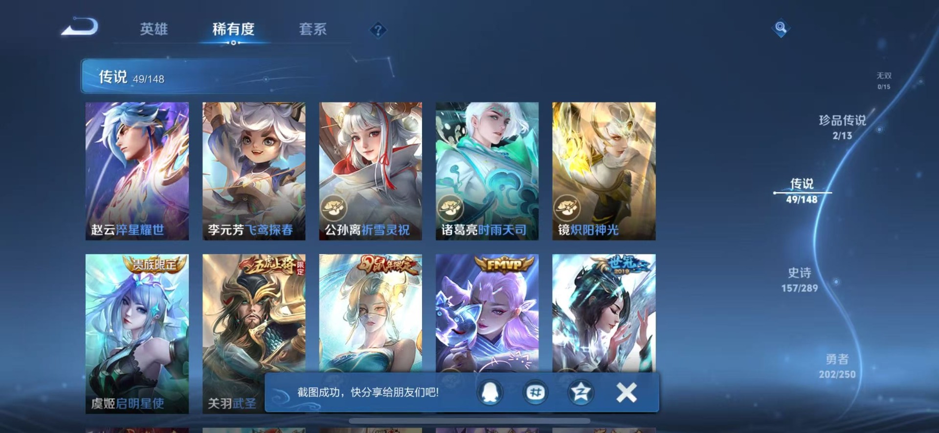 WZQM4698964王者荣耀账号详情图11 WZQM4698964王者荣耀账号详情图11