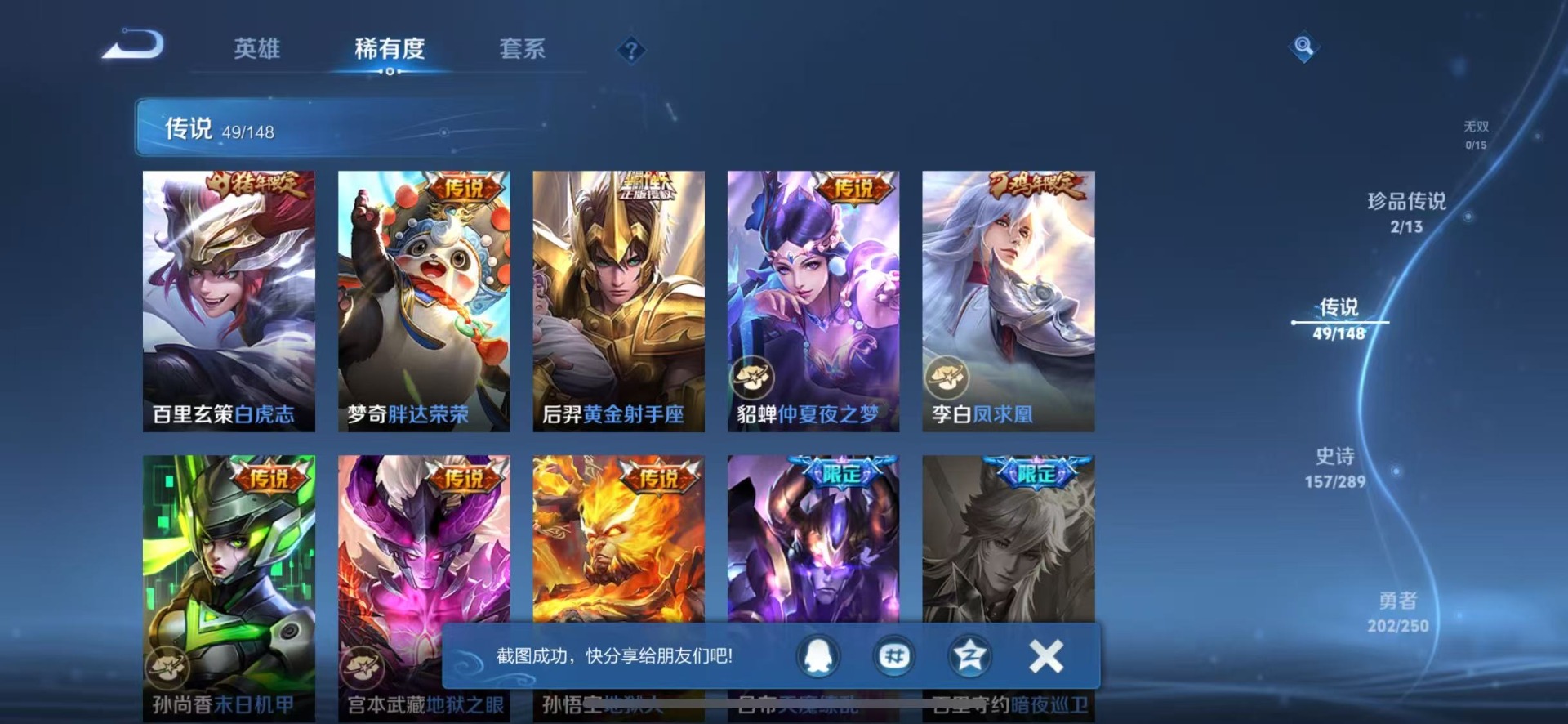 WZQM4698964王者荣耀账号详情图12 WZQM4698964王者荣耀账号详情图12