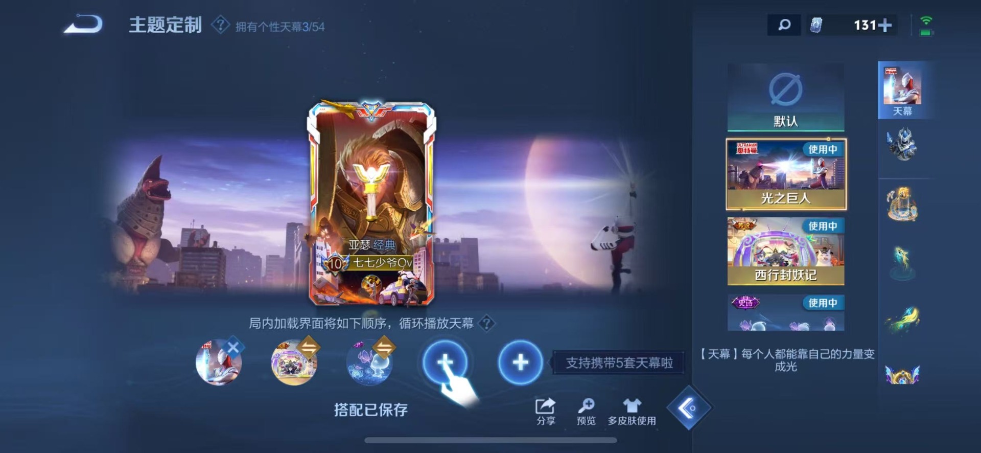 WZQM4698964王者荣耀账号详情图16 WZQM4698964王者荣耀账号详情图16