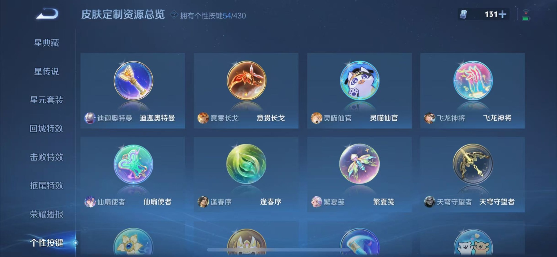 WZQM4698964王者荣耀账号详情图19 WZQM4698964王者荣耀账号详情图19