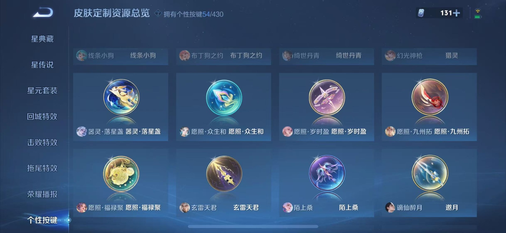 WZQM4698964王者荣耀账号详情图21 WZQM4698964王者荣耀账号详情图21