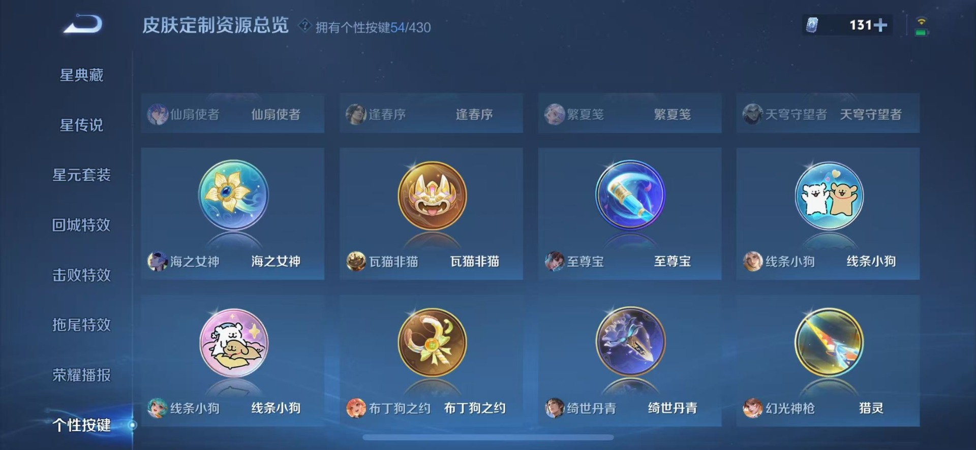 WZQM4698964王者荣耀账号详情图20 WZQM4698964王者荣耀账号详情图20