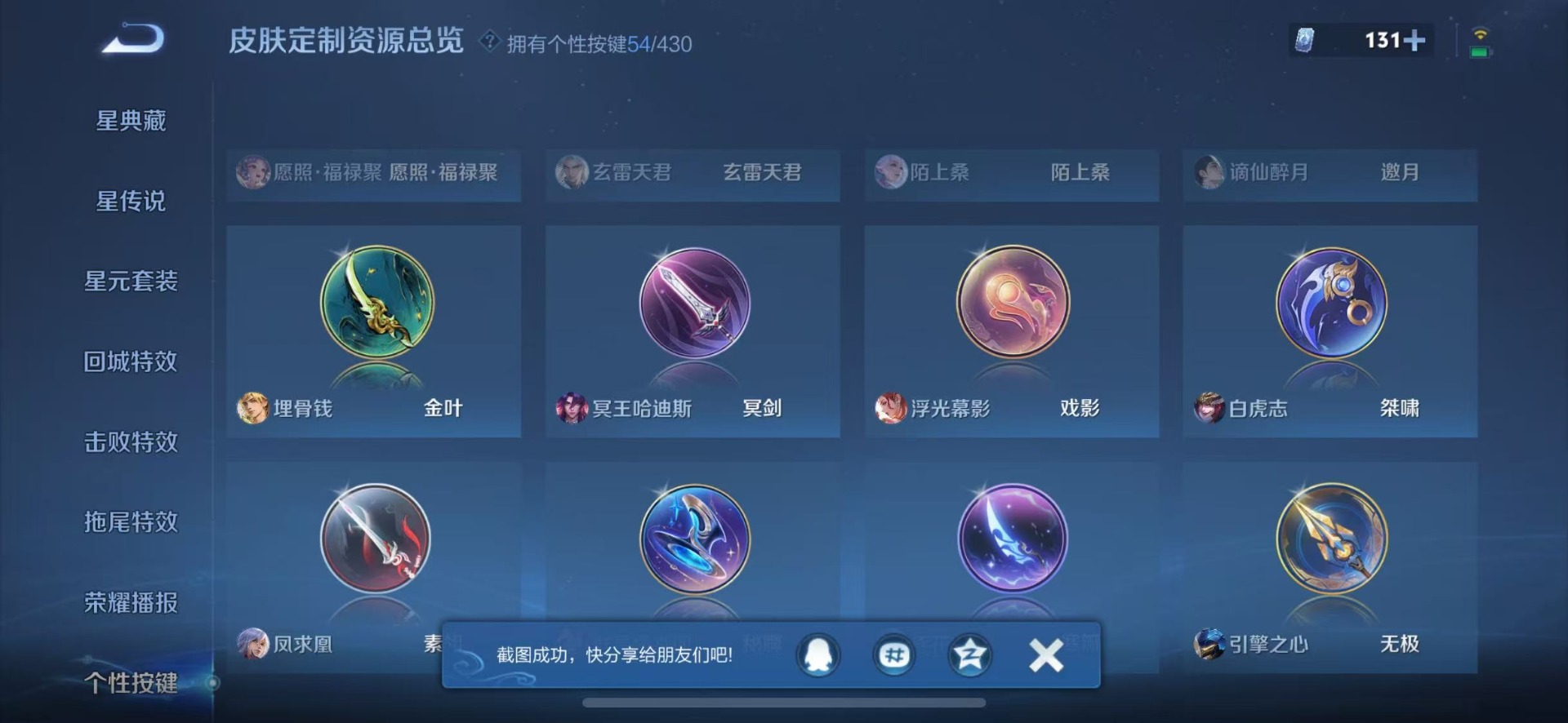 WZQM4698964王者荣耀账号详情图22 WZQM4698964王者荣耀账号详情图22