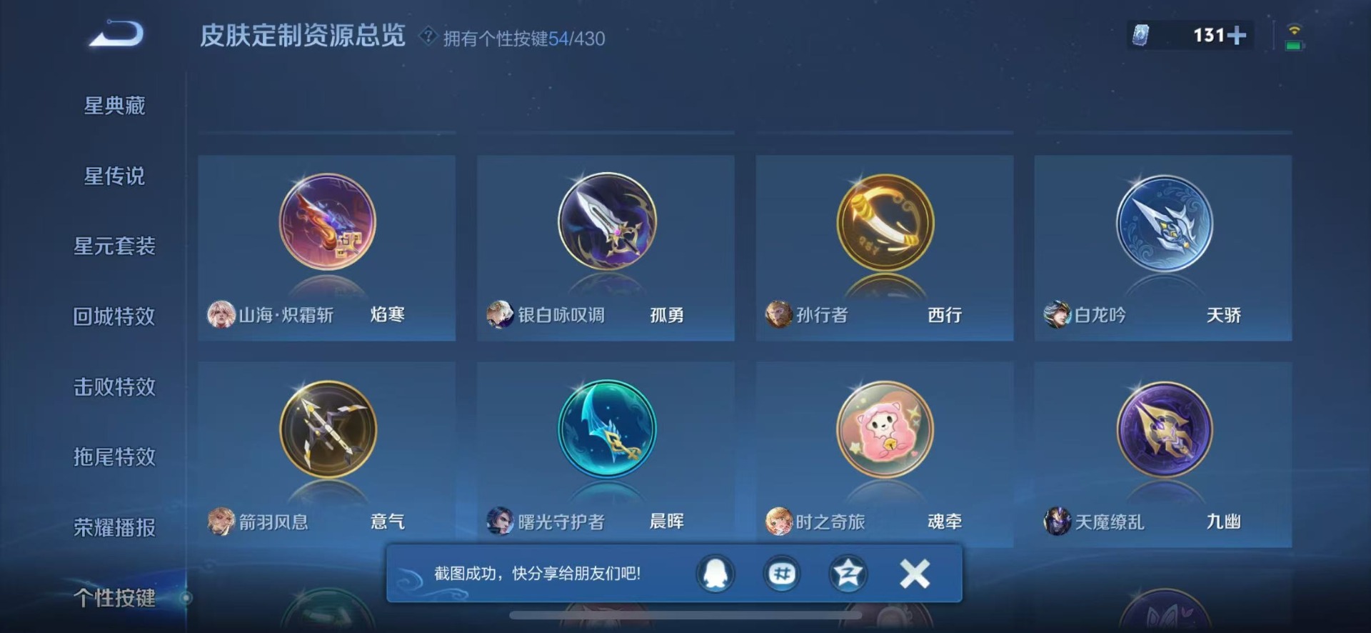 WZQM4698964王者荣耀账号详情图23 WZQM4698964王者荣耀账号详情图23