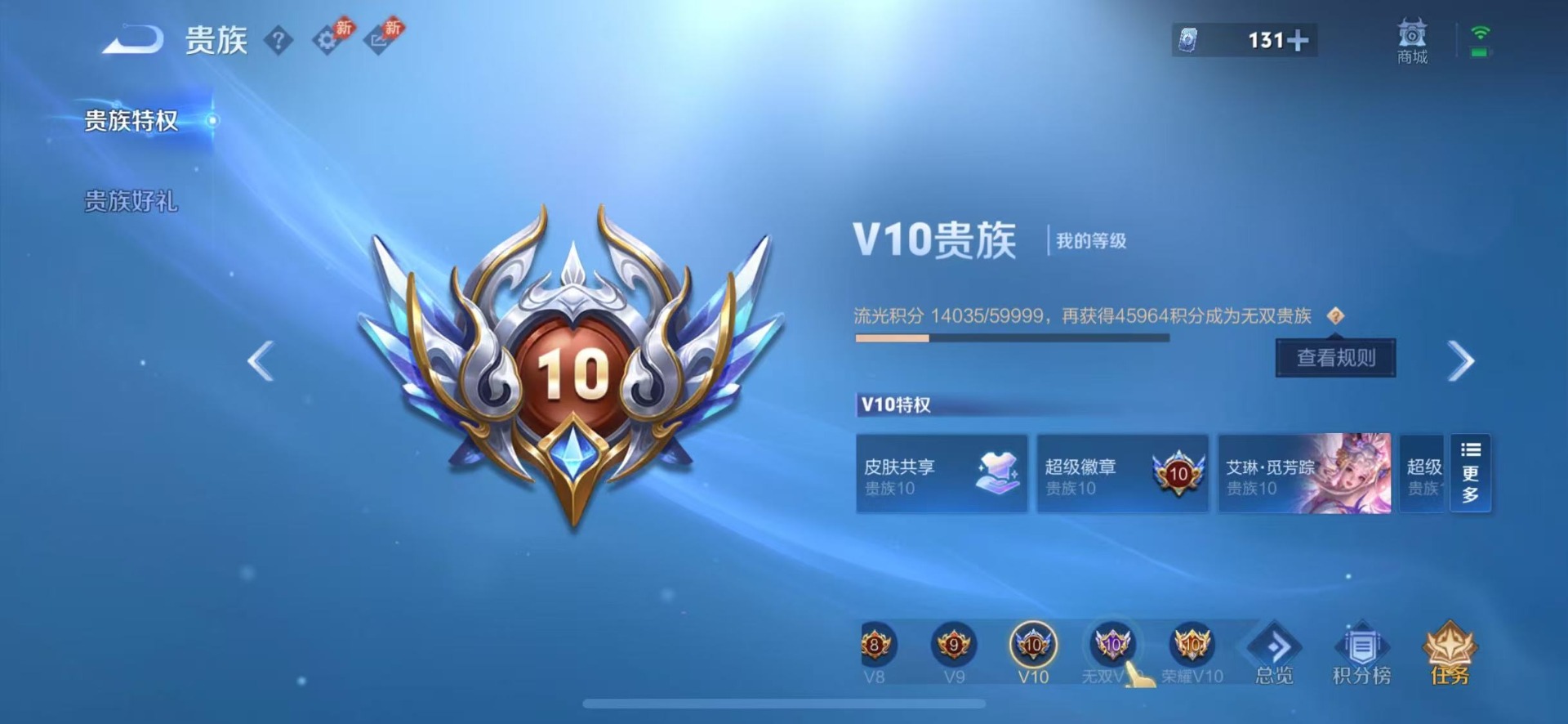 WZQM4698964王者荣耀账号详情图24 WZQM4698964王者荣耀账号详情图24