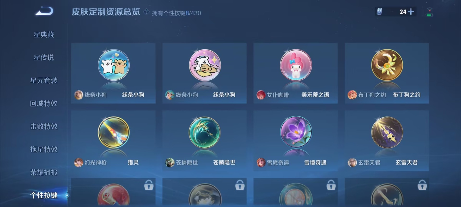 WZMMN4726583王者荣耀账号详情图6 WZMMN4726583王者荣耀账号详情图6