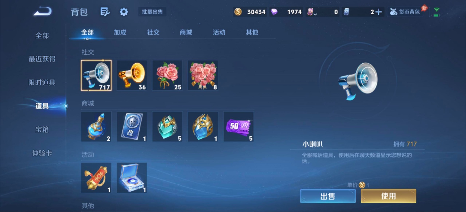 WZQM4648311王者荣耀账号详情图9