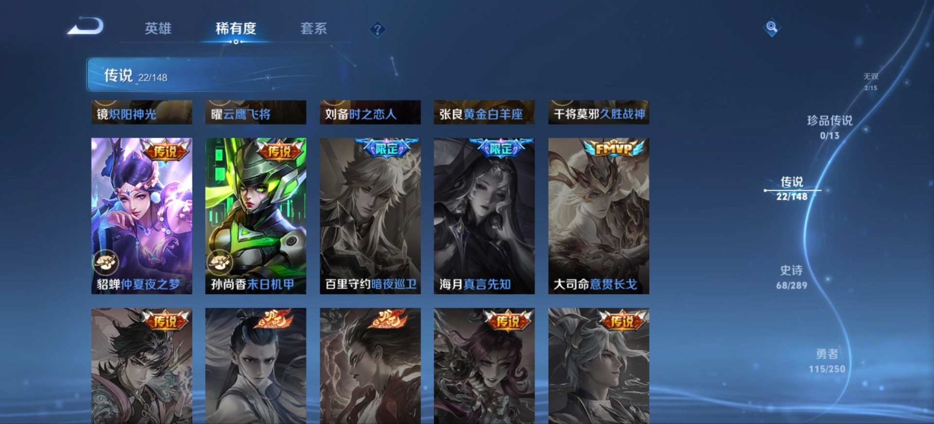 WZQM4648311王者荣耀账号详情图12