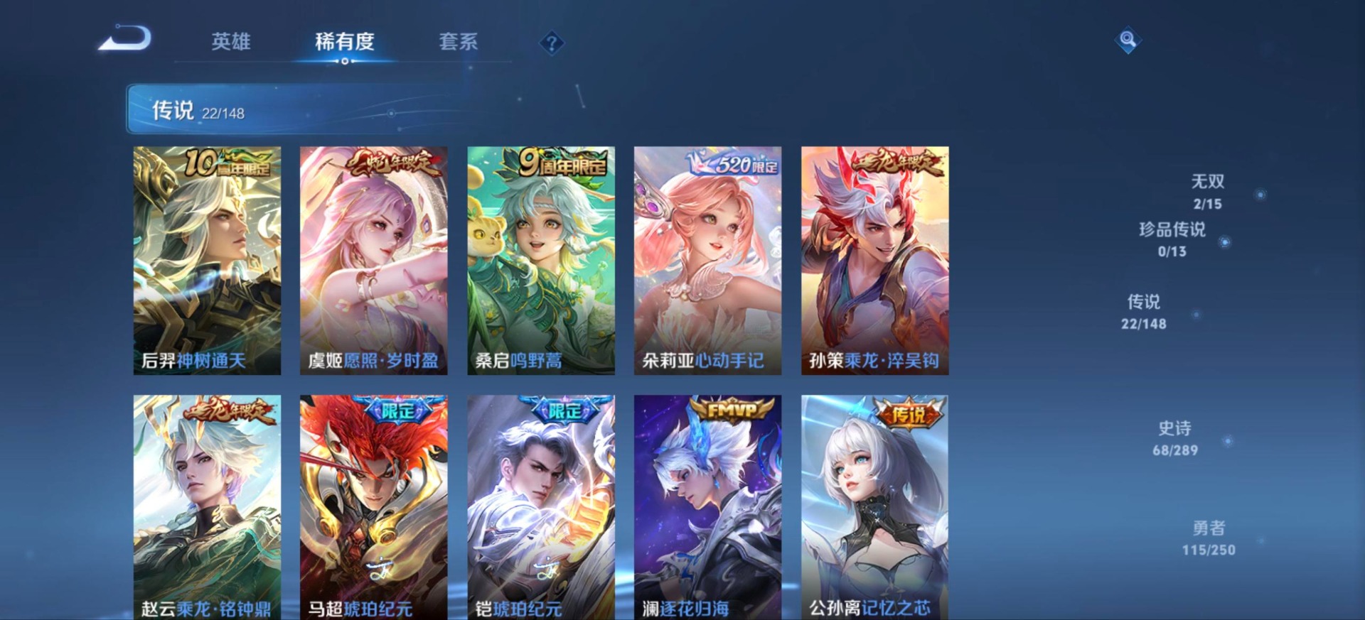 WZQM4648311王者荣耀账号详情图14