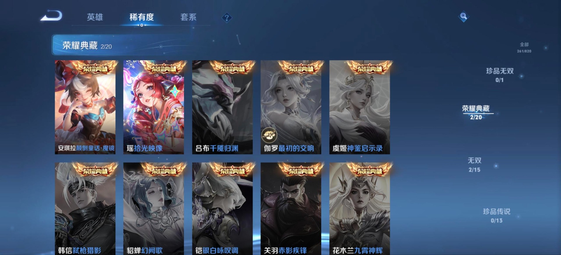 WZQM4648311王者荣耀账号详情图16