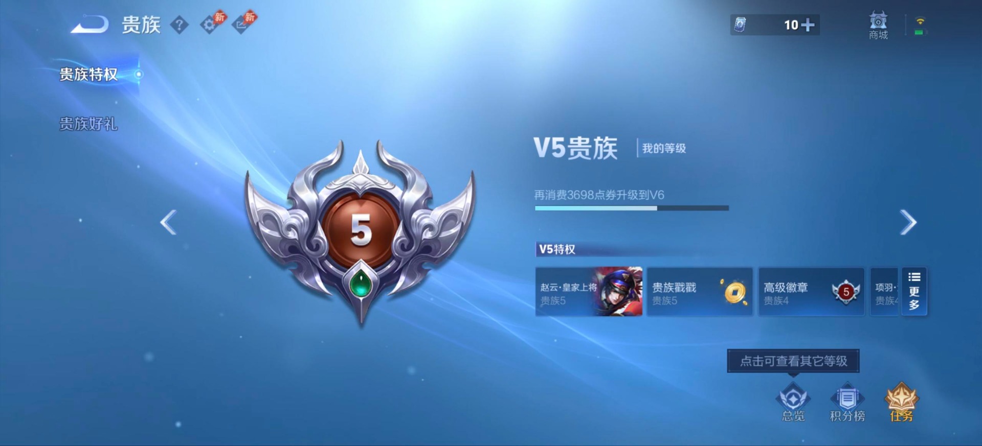 WZMMN4680193王者荣耀账号详情图7 WZMMN4680193王者荣耀账号详情图7