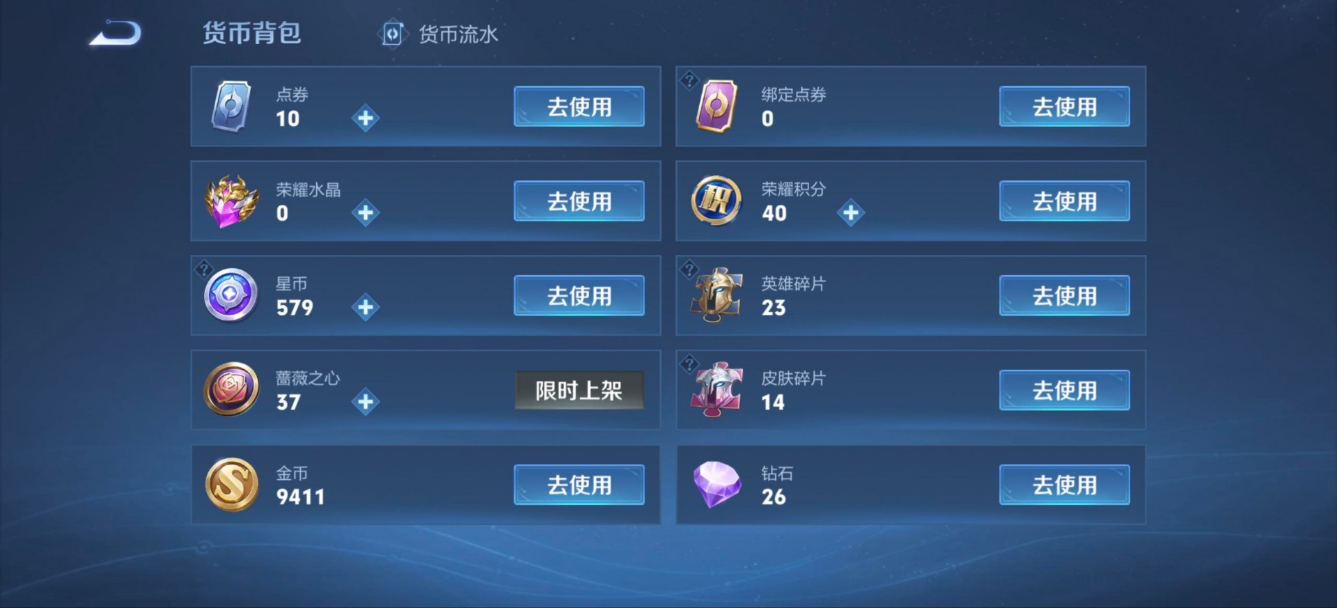 WZMMN4680193王者荣耀账号详情图8 WZMMN4680193王者荣耀账号详情图8