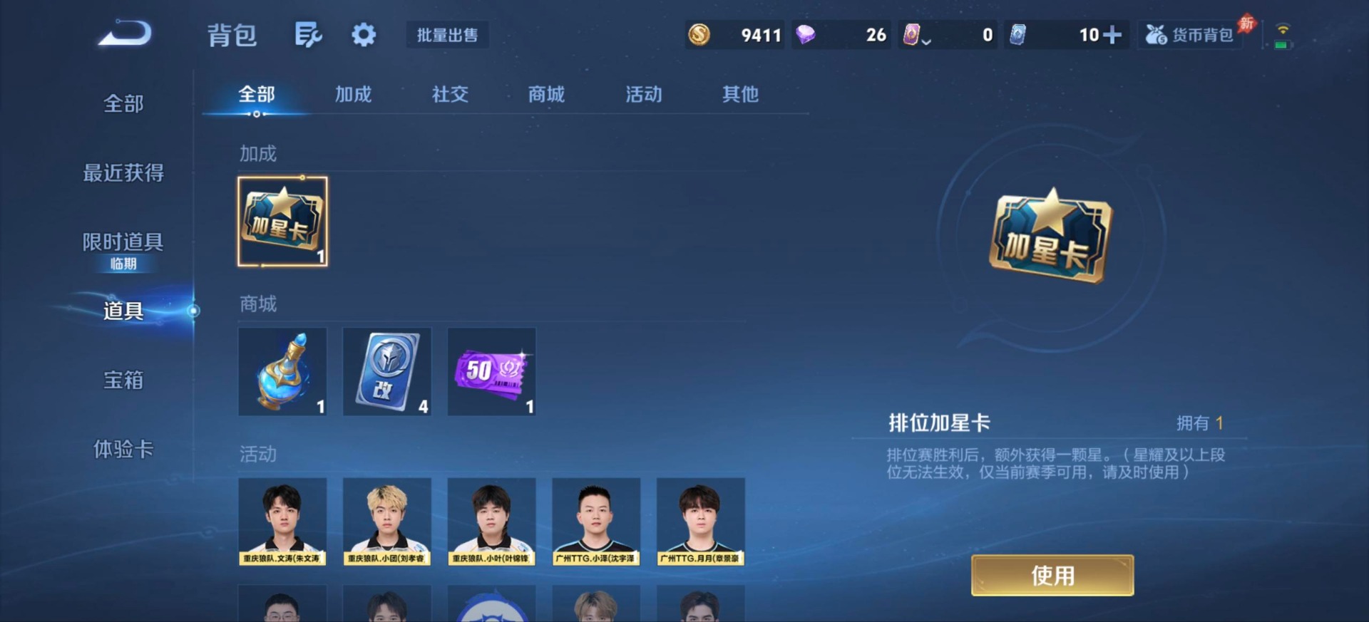 WZMMN4680193王者荣耀账号详情图10 WZMMN4680193王者荣耀账号详情图10