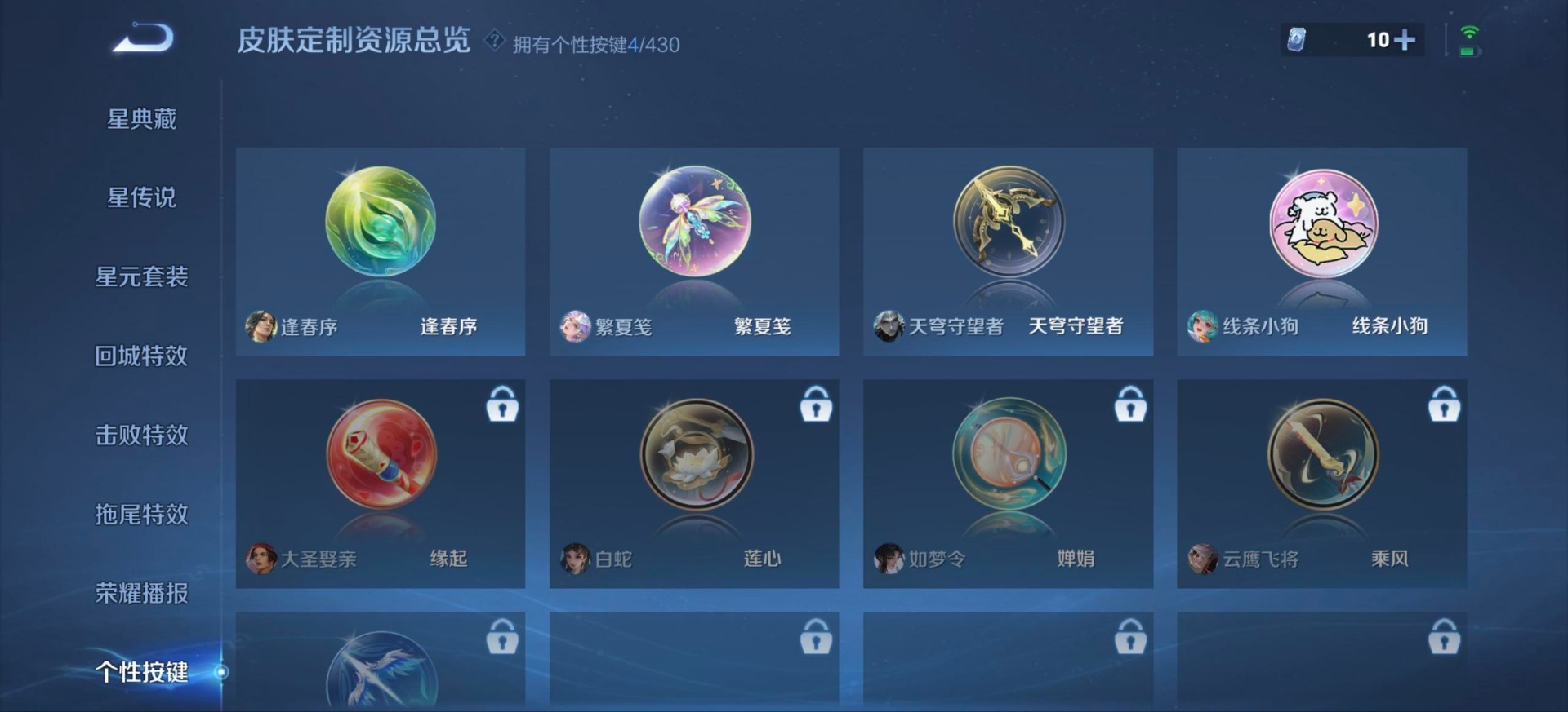 WZMMN4680193王者荣耀账号详情图11 WZMMN4680193王者荣耀账号详情图11