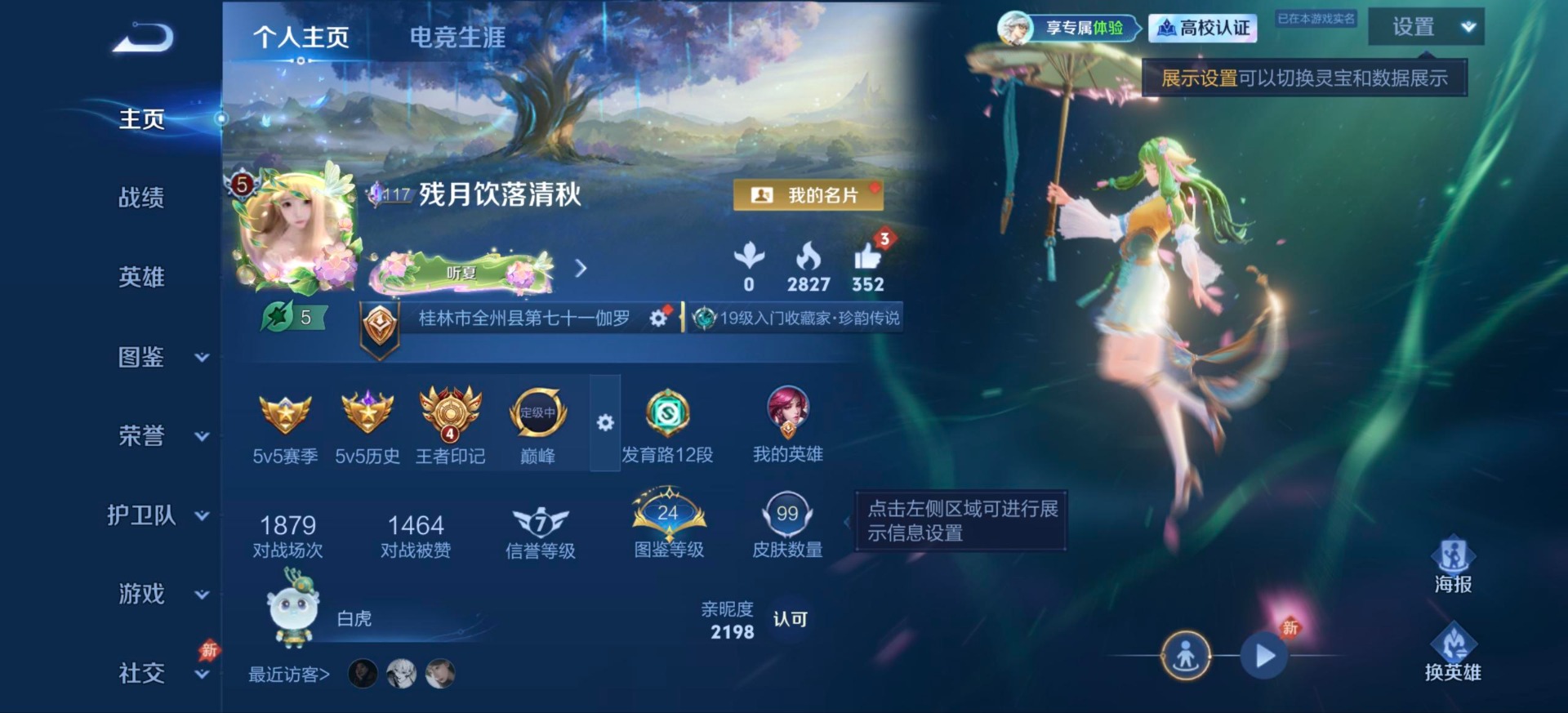 WZMMN4680193王者荣耀账号详情图17 WZMMN4680193王者荣耀账号详情图17