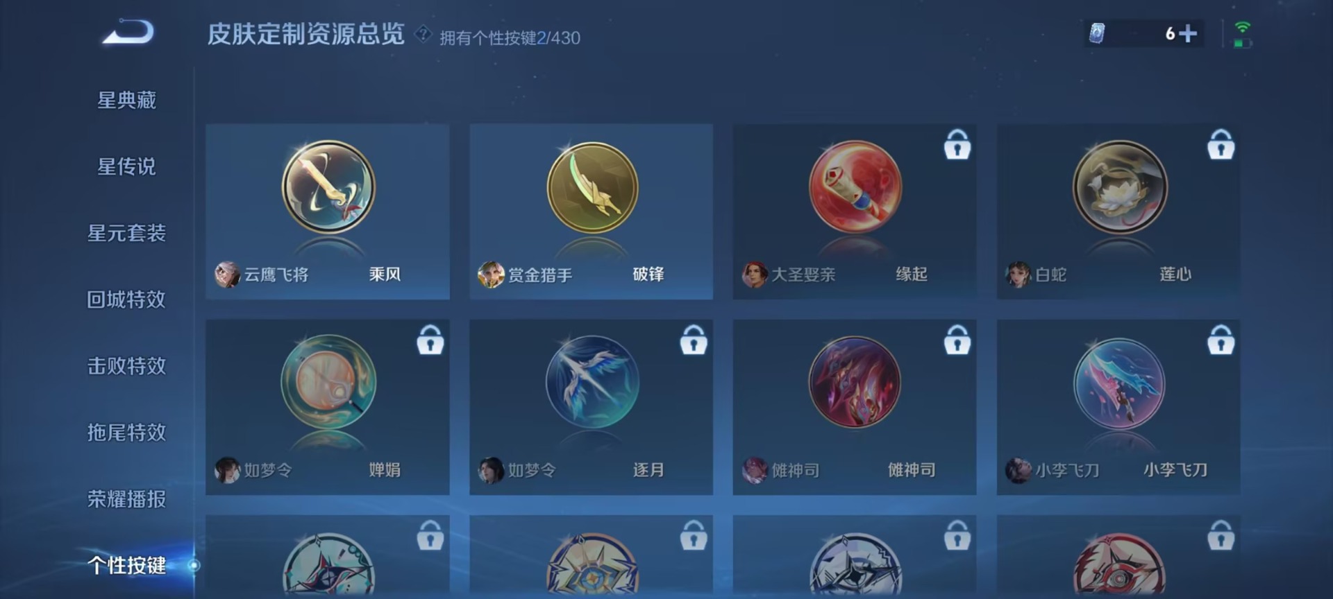 WZMMN4659339王者荣耀账号详情图5 WZMMN4659339王者荣耀账号详情图5