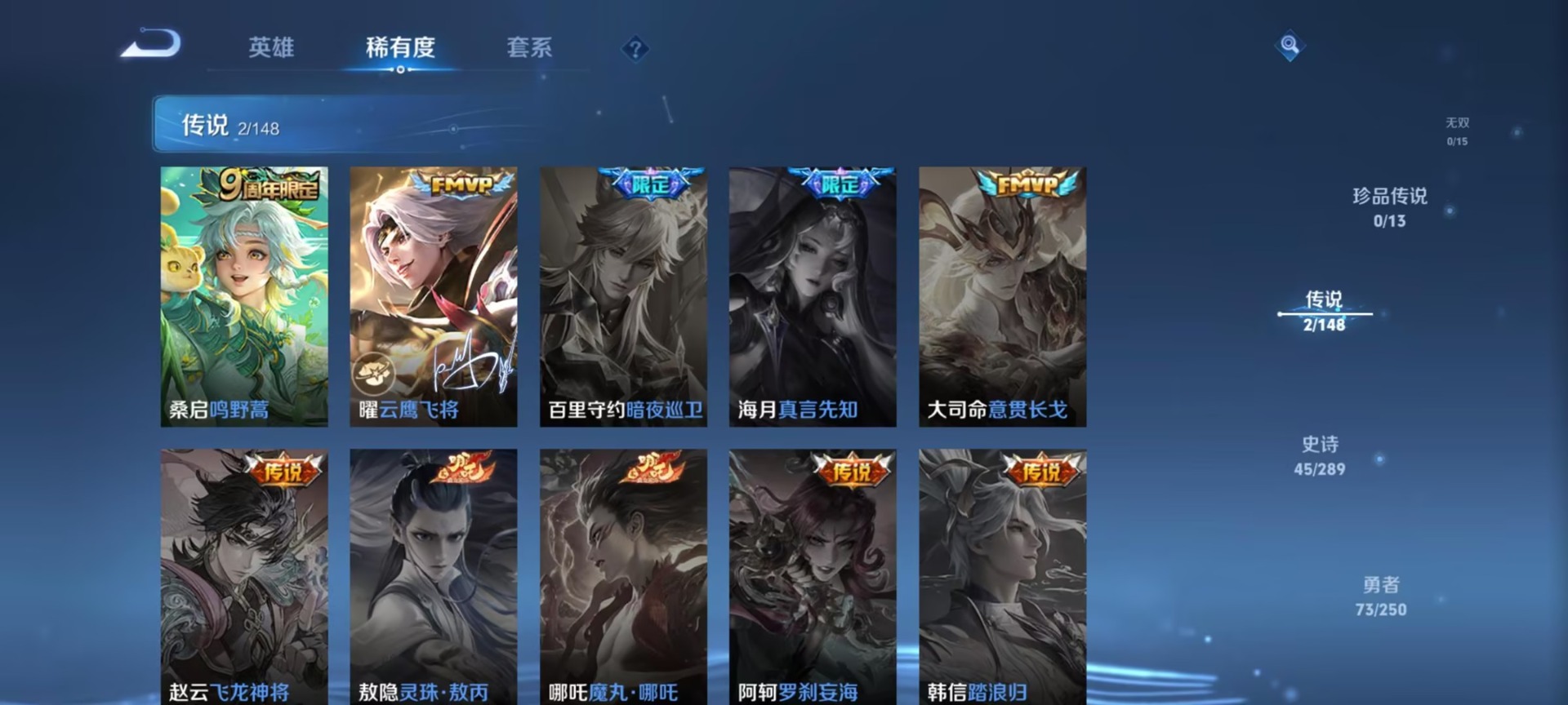 WZMMN4659339王者荣耀账号详情图8 WZMMN4659339王者荣耀账号详情图8