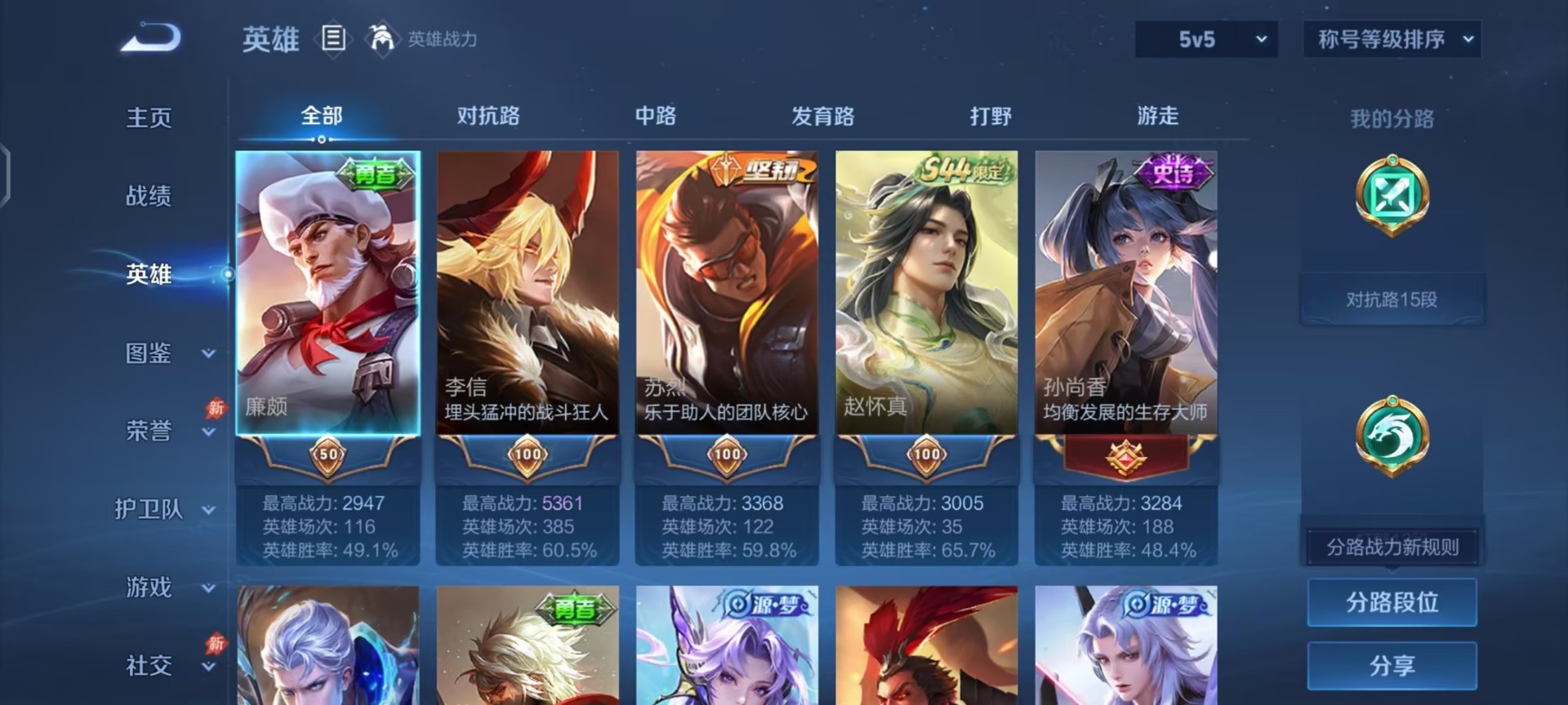 WZMMN4659339王者荣耀账号详情图10 WZMMN4659339王者荣耀账号详情图10