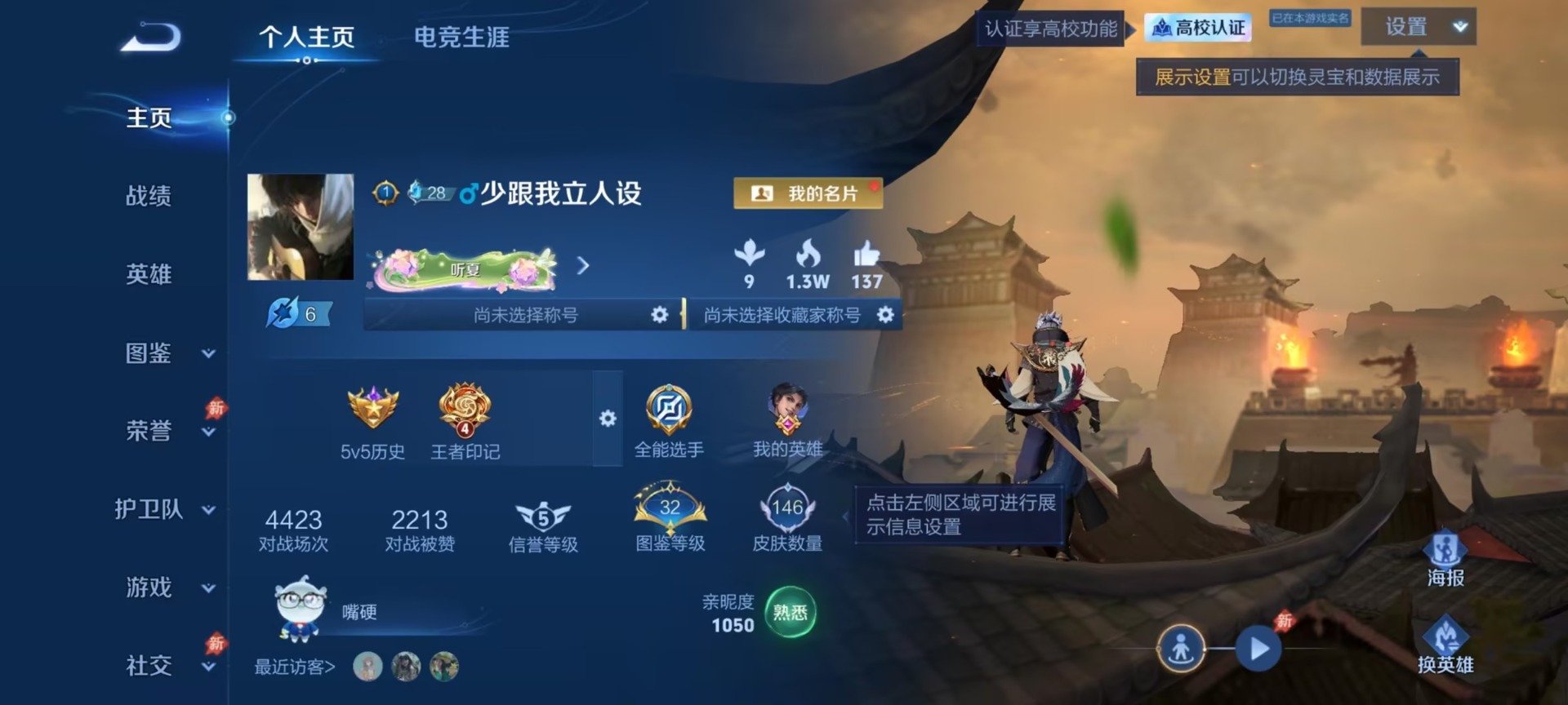 WZMMN4659339王者荣耀账号详情图11 WZMMN4659339王者荣耀账号详情图11