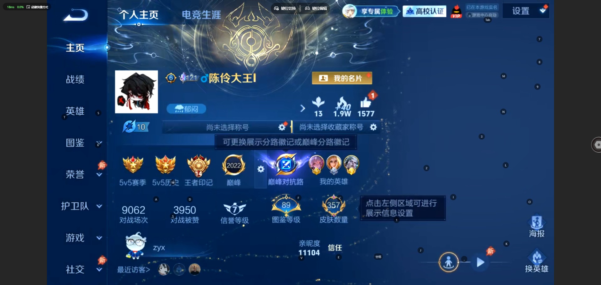 WZQM4743490王者荣耀账号详情图5 WZQM4743490王者荣耀账号详情图5