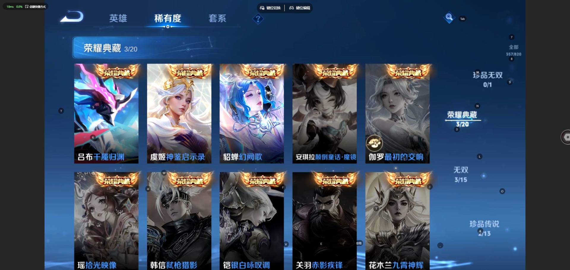 WZQM4743490王者荣耀账号详情图8 WZQM4743490王者荣耀账号详情图8
