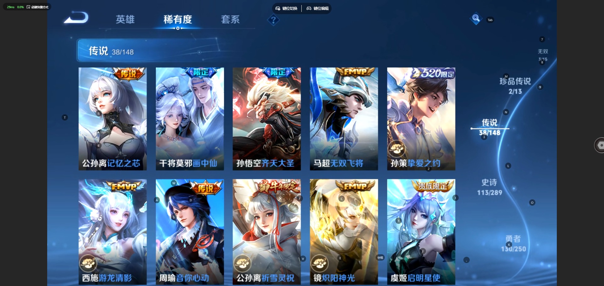 WZQM4743490王者荣耀账号详情图13 WZQM4743490王者荣耀账号详情图13