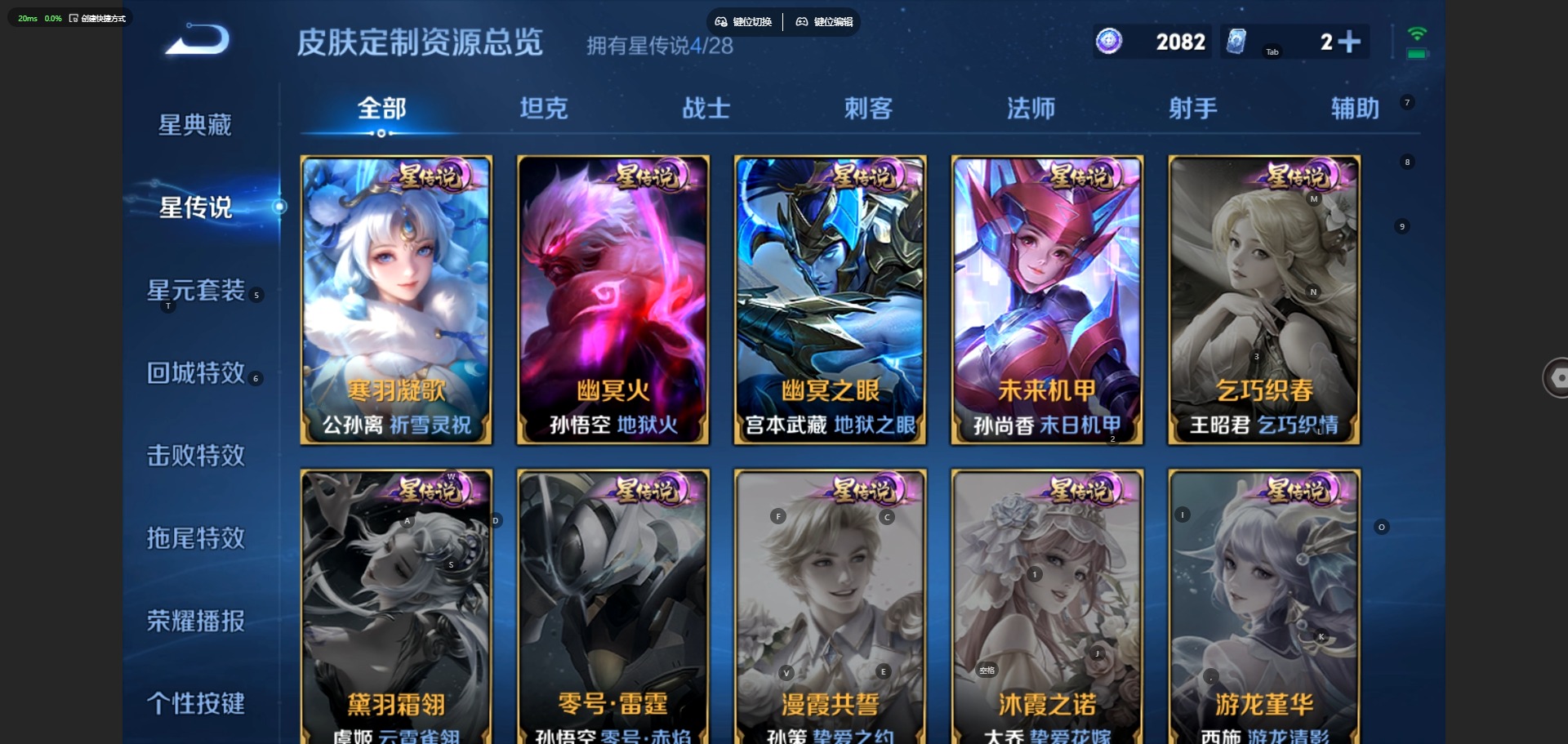 WZQM4743490王者荣耀账号详情图16 WZQM4743490王者荣耀账号详情图16