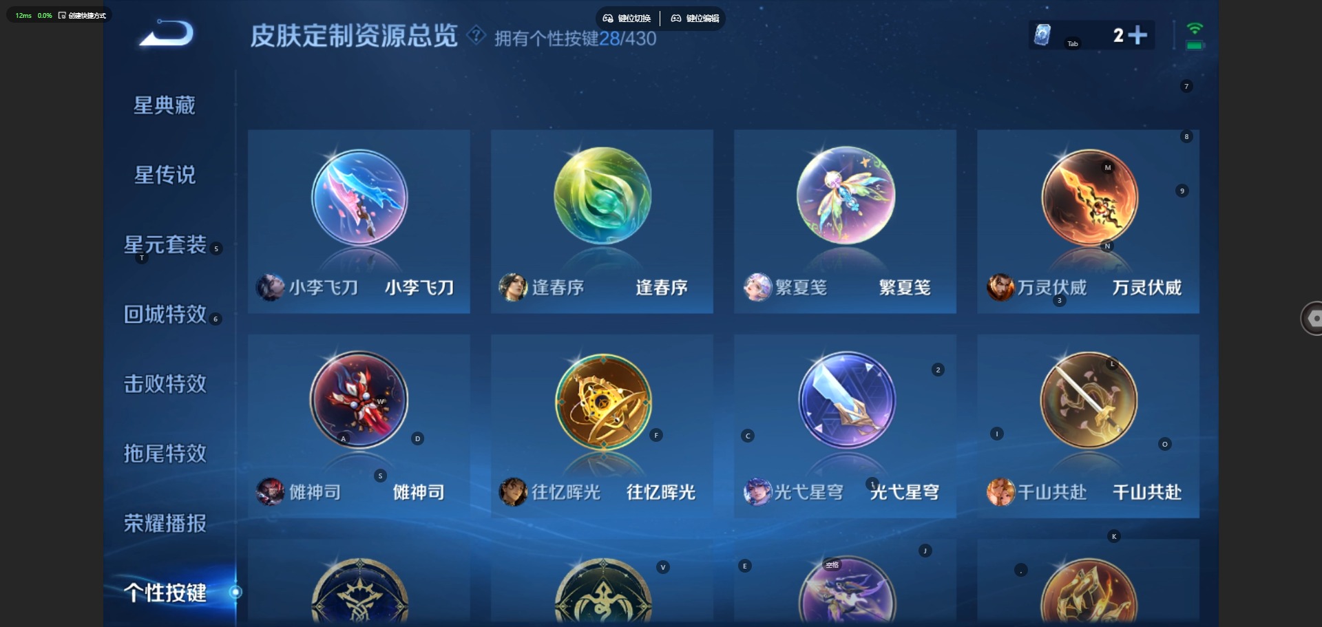 WZQM4743490王者荣耀账号详情图17 WZQM4743490王者荣耀账号详情图17