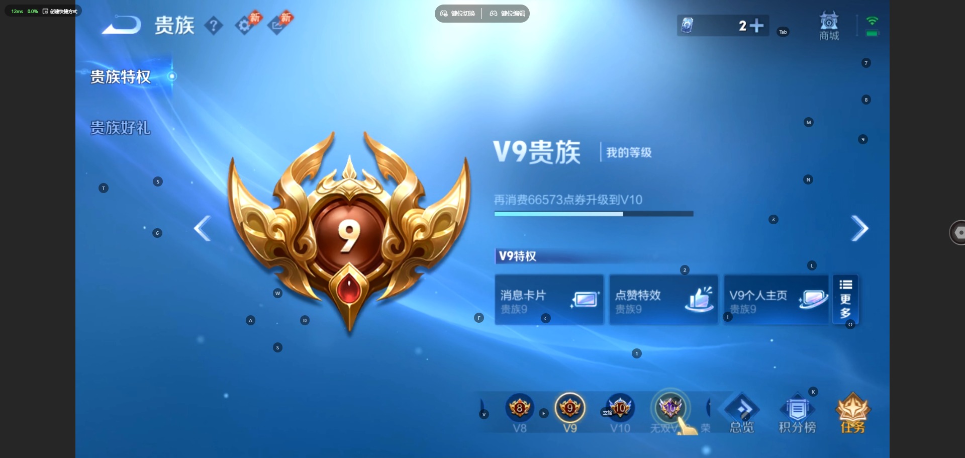 WZQM4743490王者荣耀账号详情图20 WZQM4743490王者荣耀账号详情图20