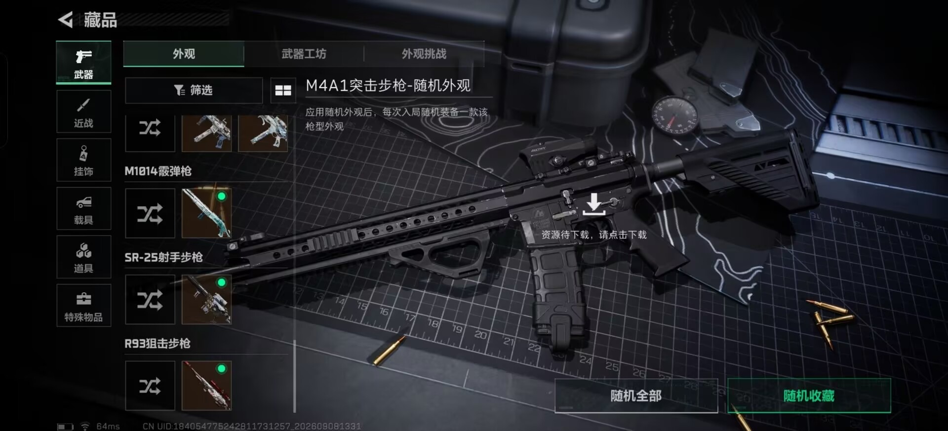SJZQM4328370三角洲行动账号详情图6
