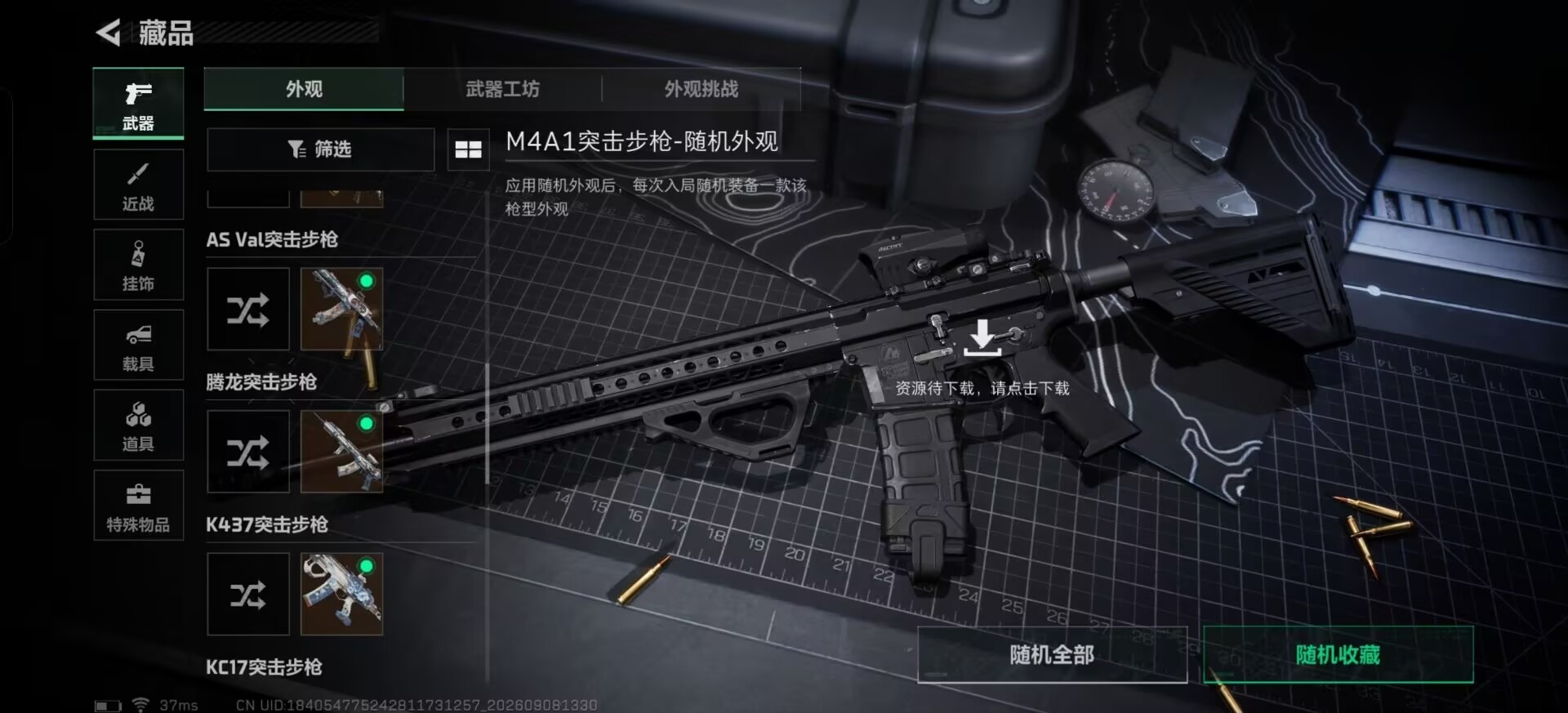 SJZQM4328370三角洲行动账号详情图17