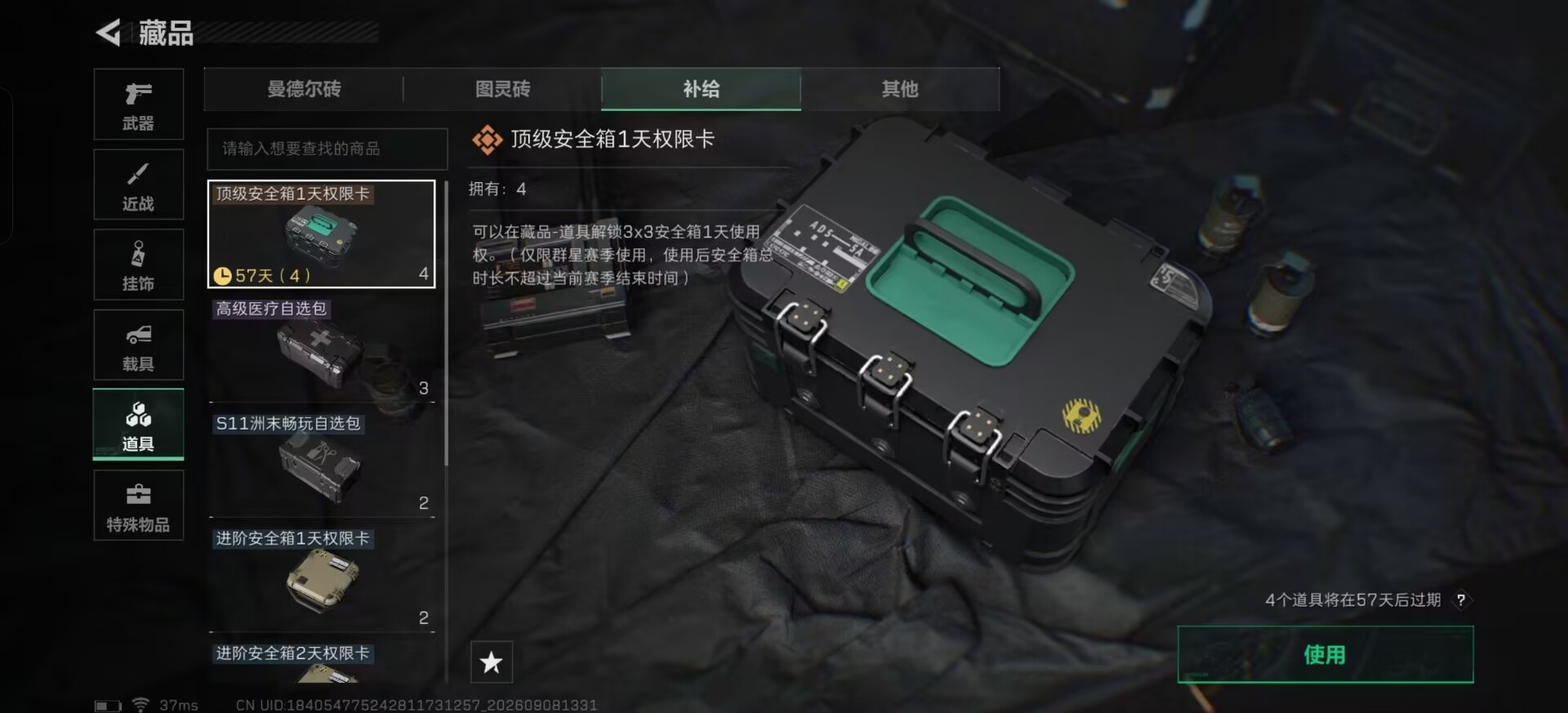 SJZQM4328370三角洲行动账号详情图28