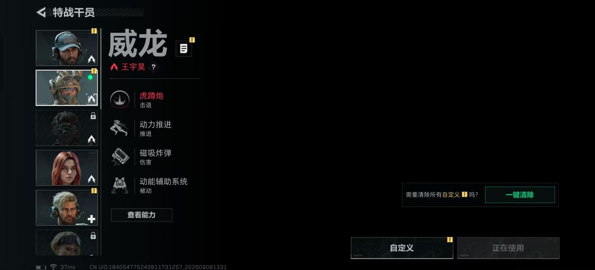 SJZQM4328370三角洲行动账号详情图32