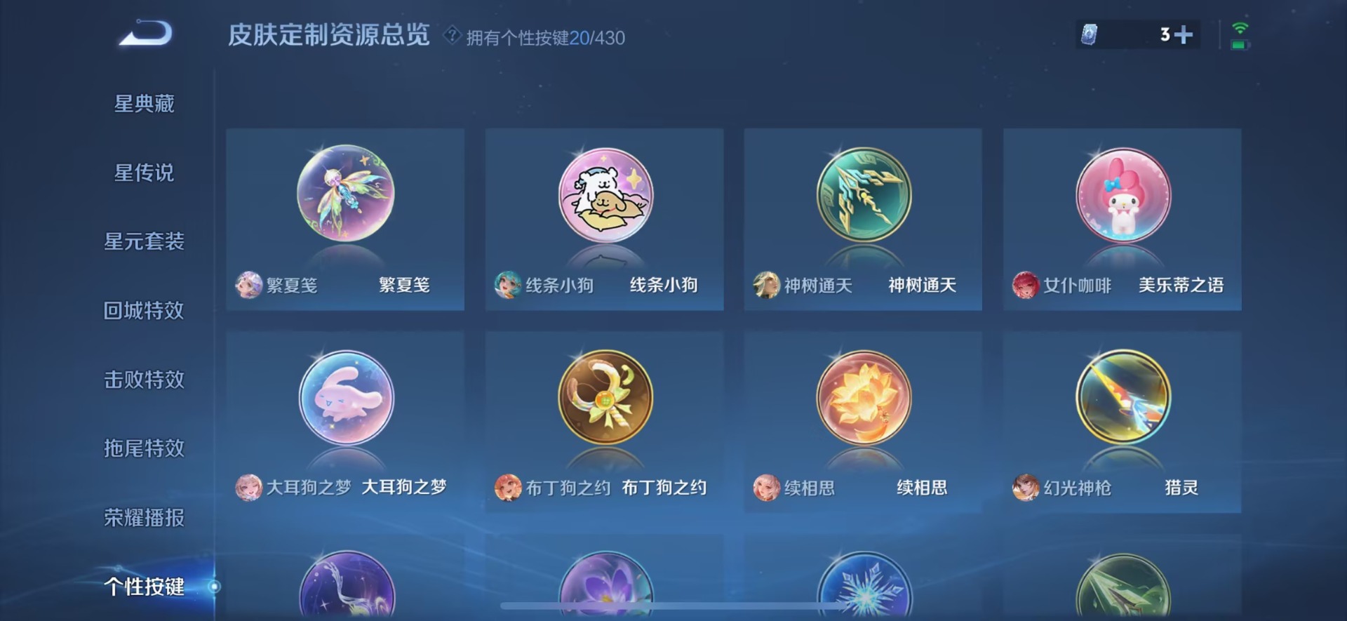 WZQM4648447王者荣耀账号详情图4 WZQM4648447王者荣耀账号详情图4