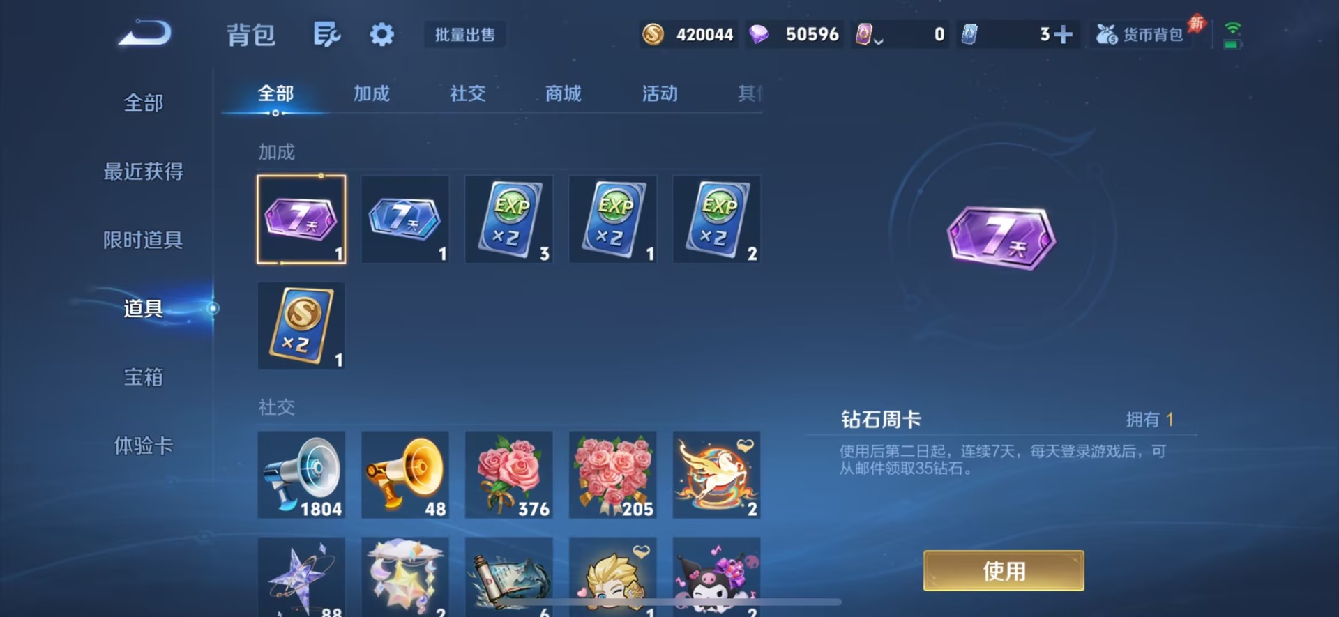 WZQM4648447王者荣耀账号详情图6 WZQM4648447王者荣耀账号详情图6