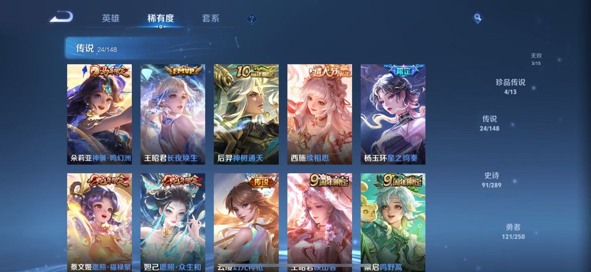 WZQM4648447王者荣耀账号详情图7 WZQM4648447王者荣耀账号详情图7