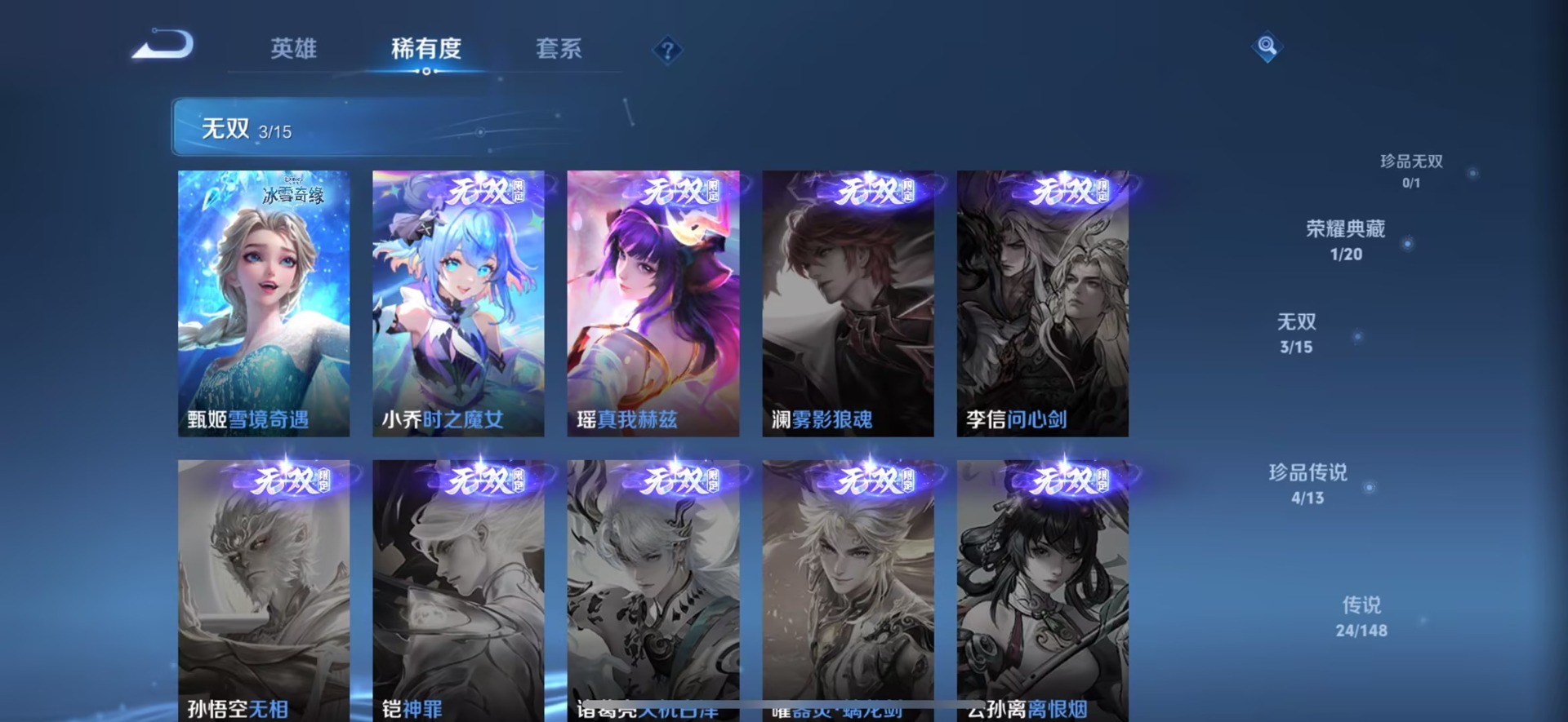 WZQM4648447王者荣耀账号详情图9 WZQM4648447王者荣耀账号详情图9