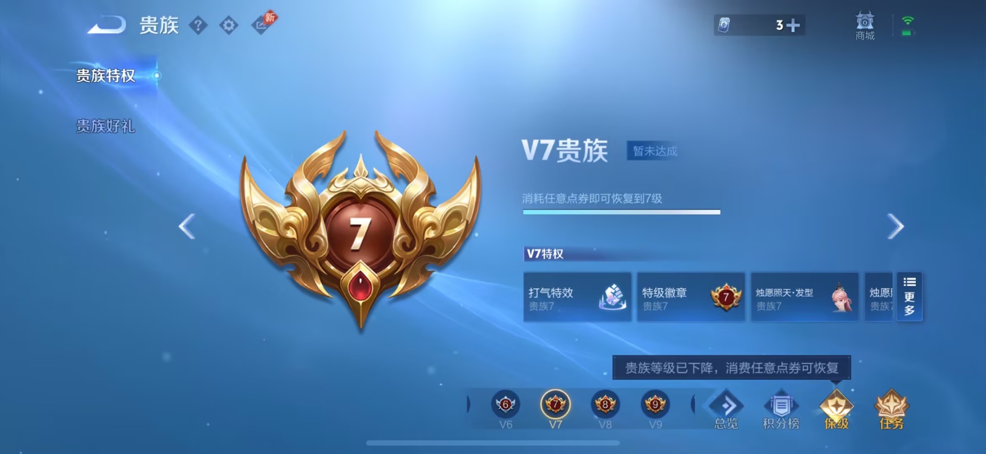 WZQM4648447王者荣耀账号详情图12 WZQM4648447王者荣耀账号详情图12
