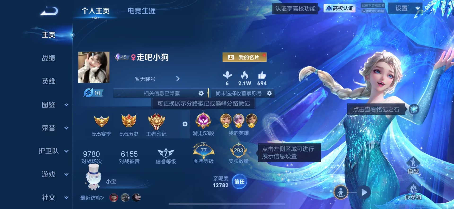 WZQM4648447王者荣耀账号详情图13 WZQM4648447王者荣耀账号详情图13