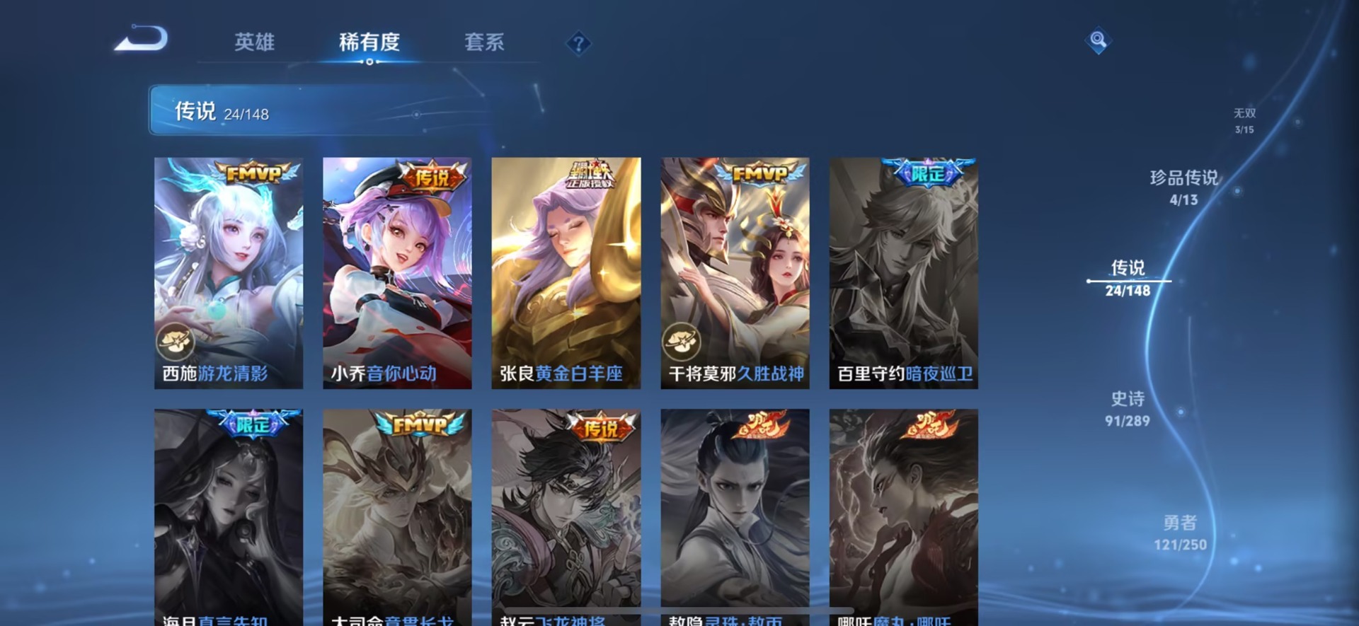 WZQM4648447王者荣耀账号详情图14 WZQM4648447王者荣耀账号详情图14