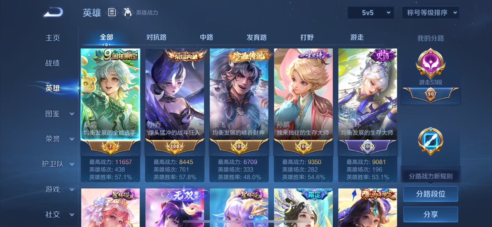 WZQM4648447王者荣耀账号详情图16 WZQM4648447王者荣耀账号详情图16