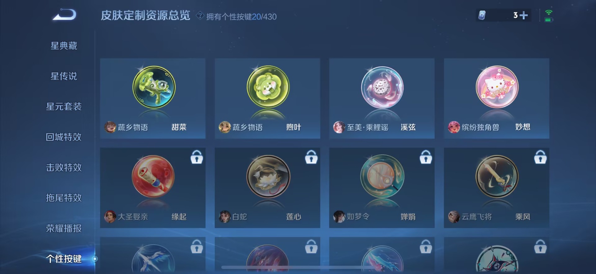 WZQM4648447王者荣耀账号详情图17 WZQM4648447王者荣耀账号详情图17