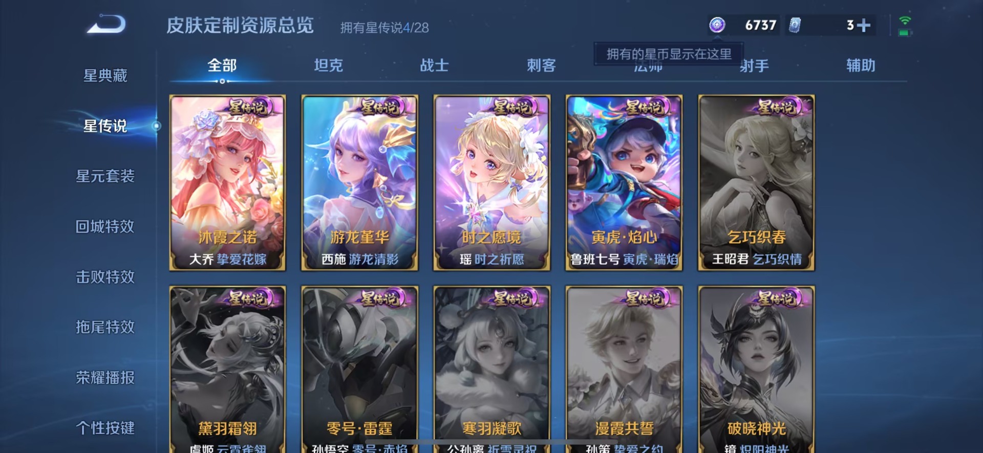 WZQM4648447王者荣耀账号详情图18 WZQM4648447王者荣耀账号详情图18