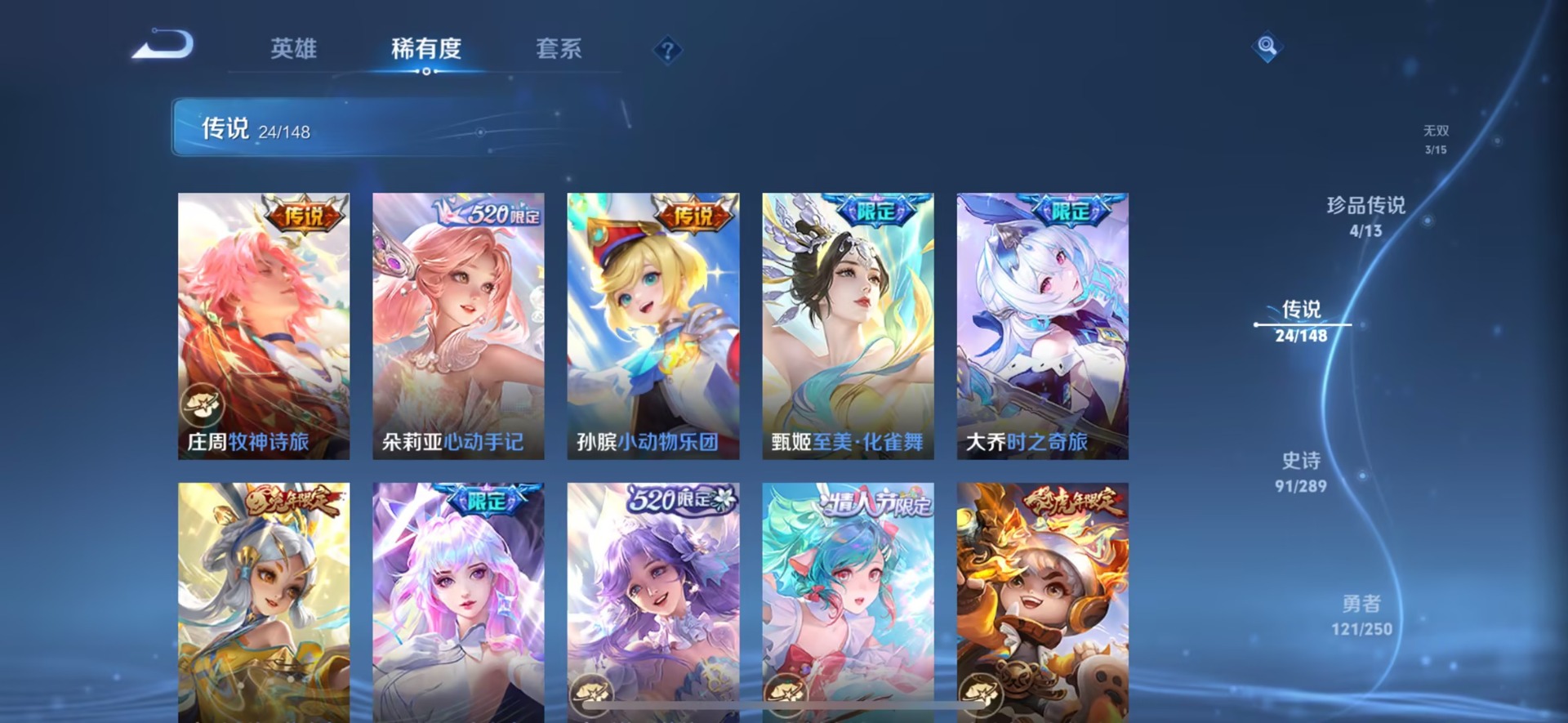 WZQM4648447王者荣耀账号详情图19 WZQM4648447王者荣耀账号详情图19